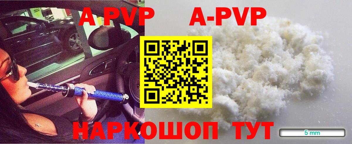 A PVP СК  Вход с VPN  Чусовой  APVP Соль 