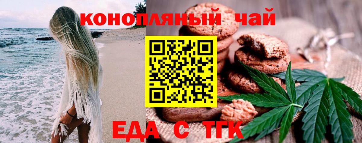 Чусовой  Cannafood конопля  Вход с VPN 