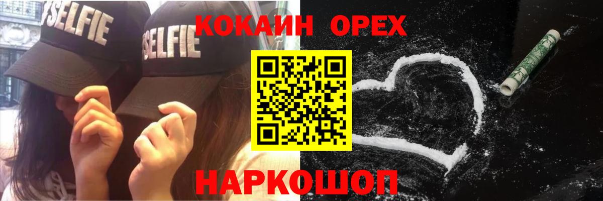Кокаин Эквадор Чусовой