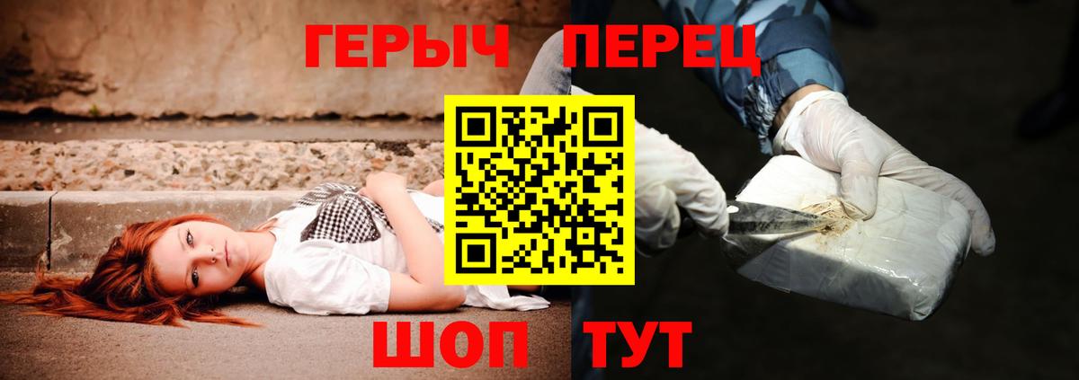 ГЕРОИН Афган  Вход с VPN  Чусовой 