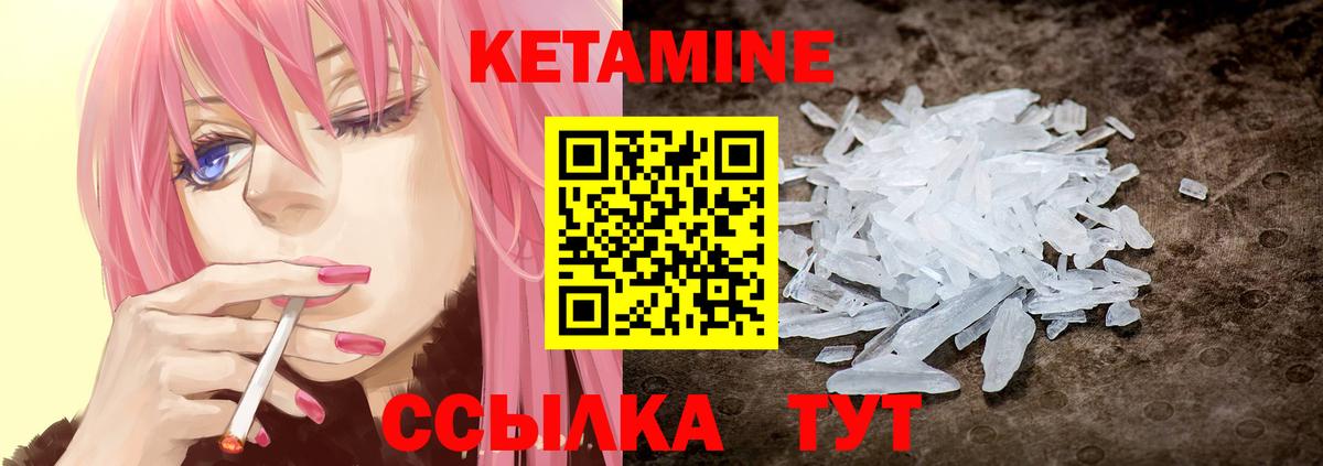 Чусовой  площадка состав  Вход с VPN  КЕТАМИН VHQ 