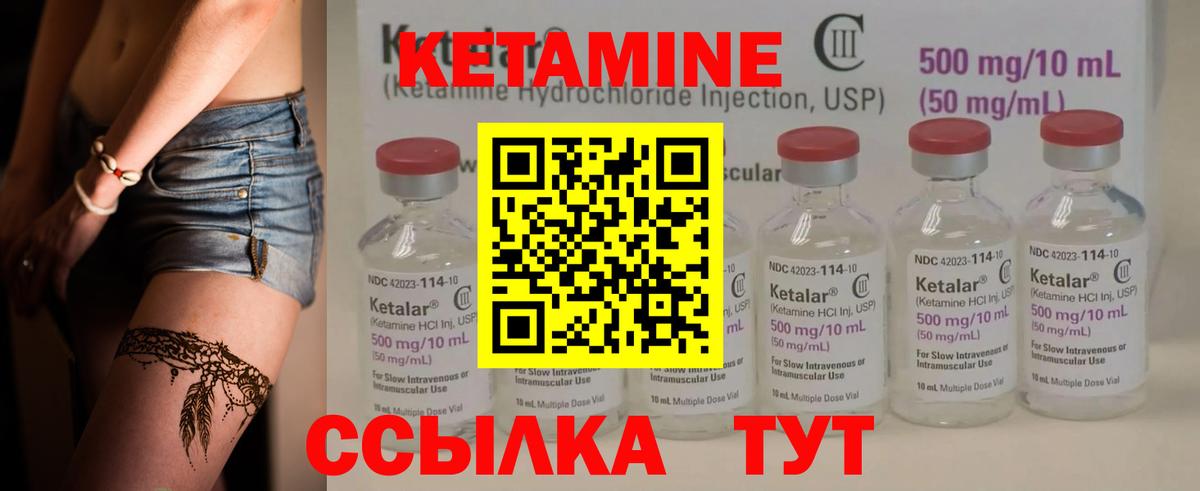 КЕТАМИН VHQ Чусовой