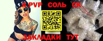 соль ск Новодвинск