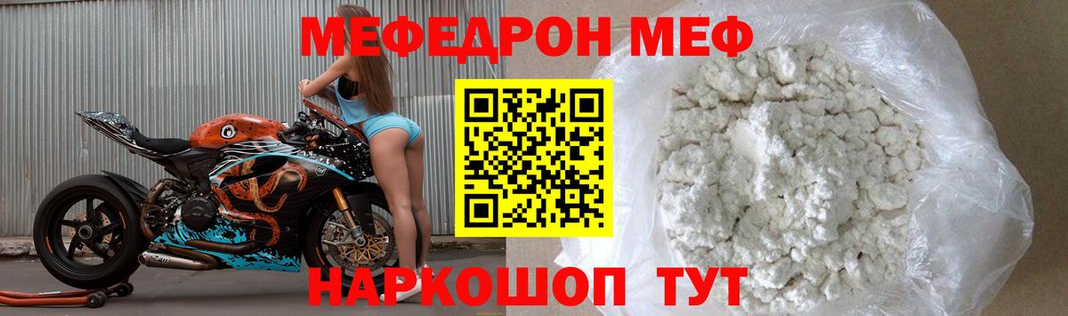 Мефедрон  Вход с VPN  МЕФ 4 MMC  Чусовой  Меф  Мефедрон мяу мяу 