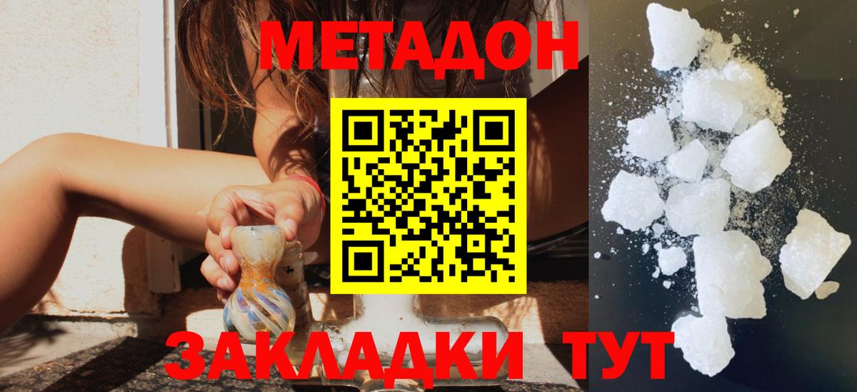 МЕТАДОН мёд Чусовой