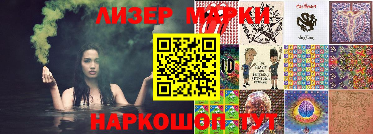 Марки NBOMe 1,5мг  Вход с VPN  Чусовой  Марки NBOMe 1,5мг 