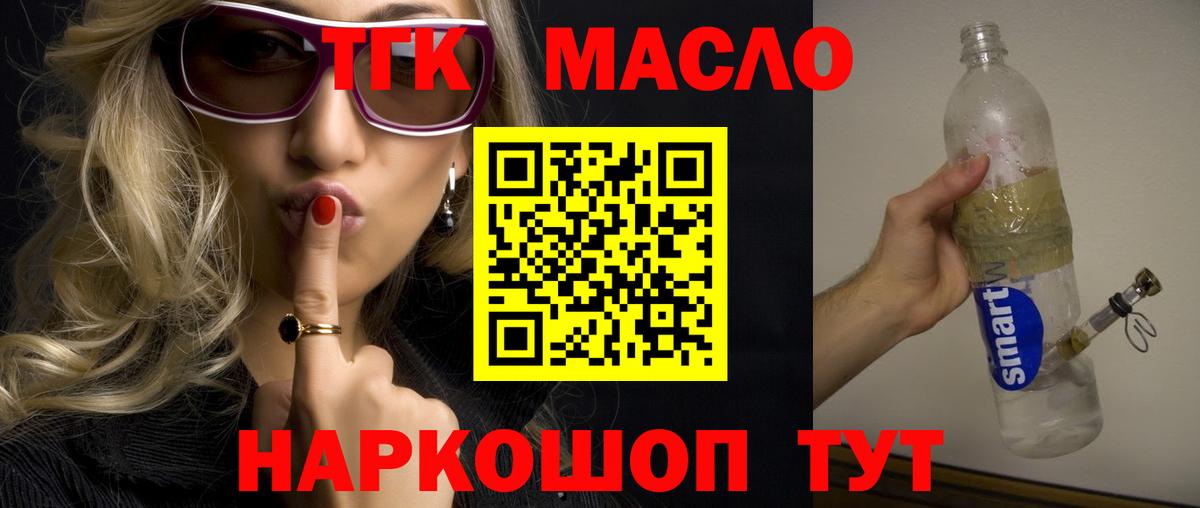 Чусовой  Дистиллят ТГК концентрат  Вход с VPN 