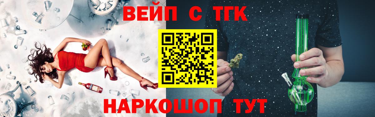 ТГК жижа Чусовой